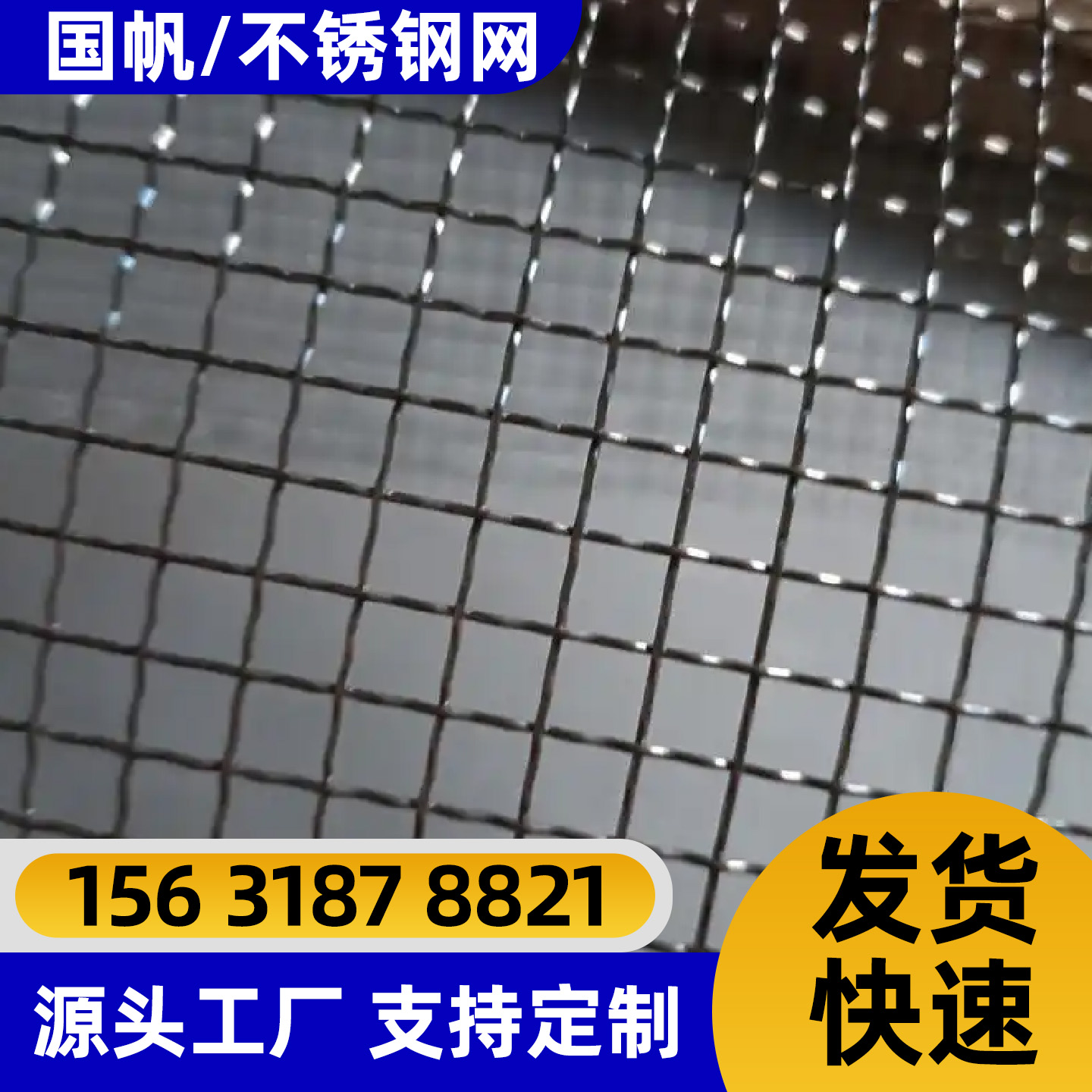 宝鸡市不锈钢轧花网铁丝网 - 厂家