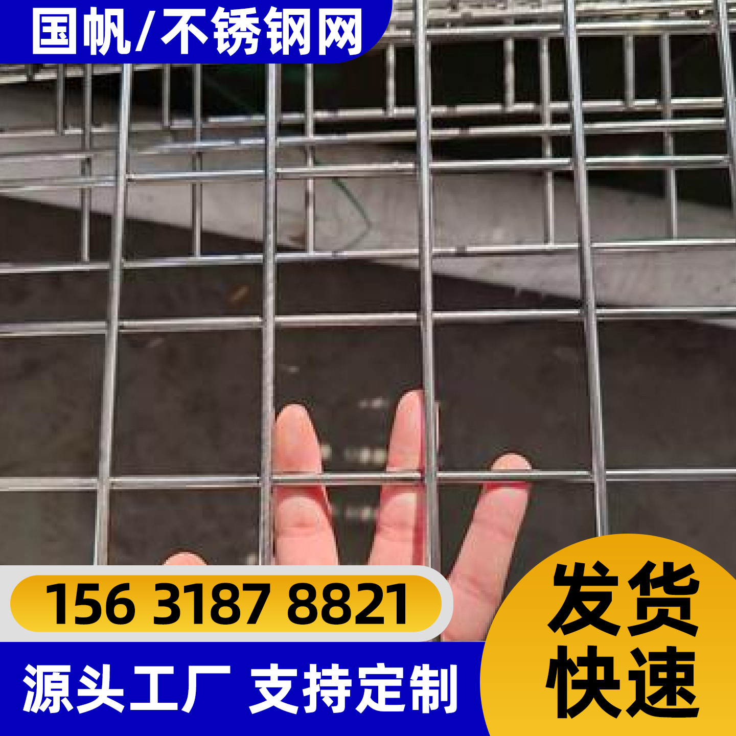宝鸡市不锈钢网不锈钢网片 - 一站式服务